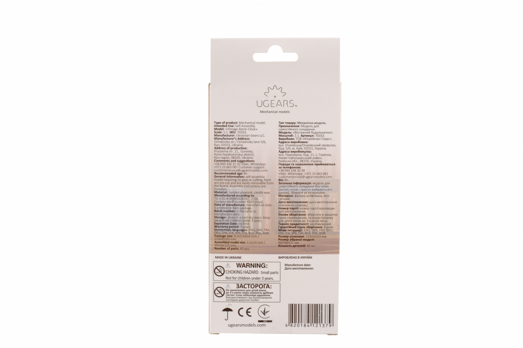 UGears Vintage Alarm Clock